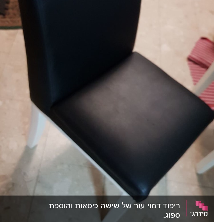 כיסא מרופד שחור עם רגליים לבנות